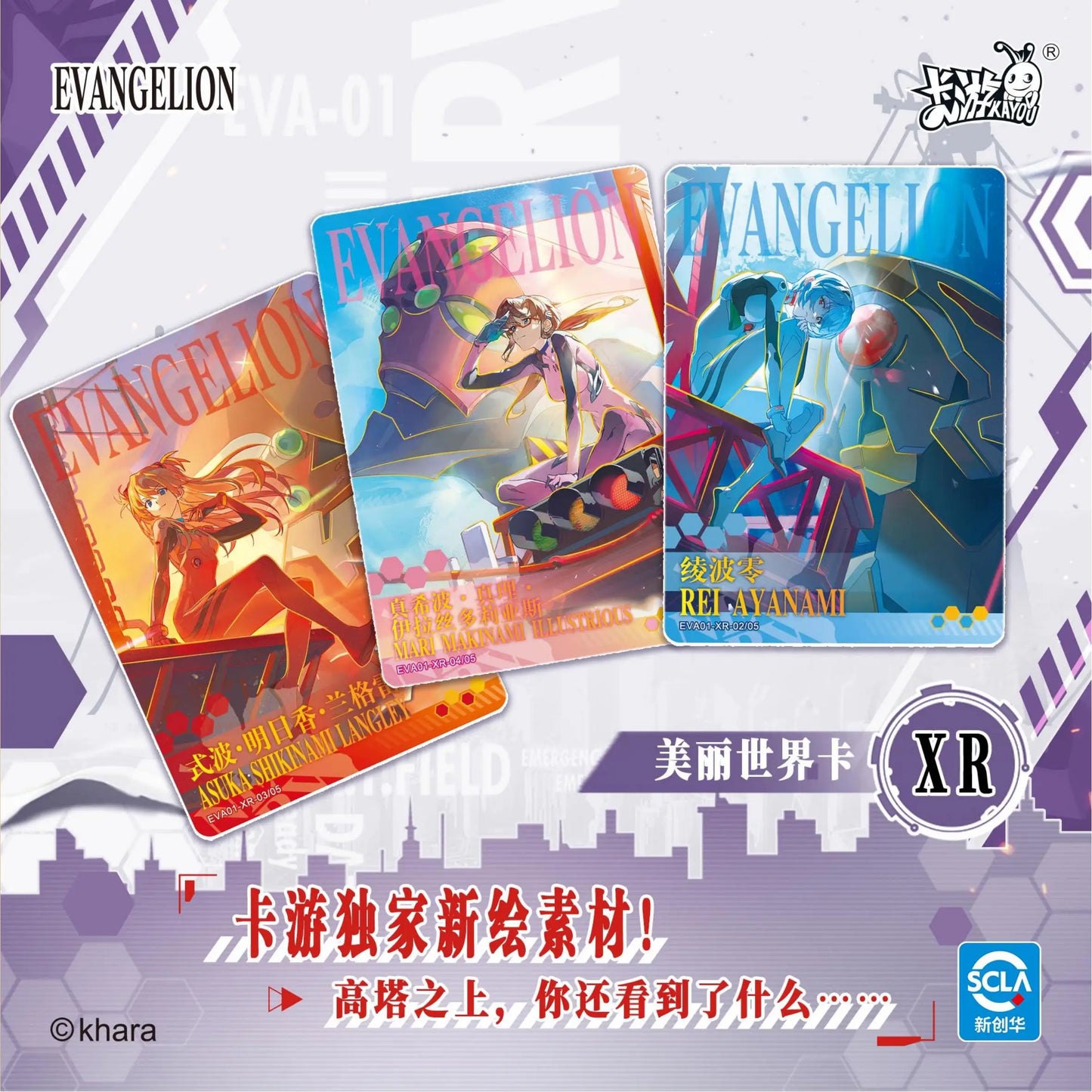 KAYOU Genesi Evangelion Card Asuka Langley Soryu Ayanami Rei Ikari Shinji EVA Mech Beginning Collection Anime Card Original Box