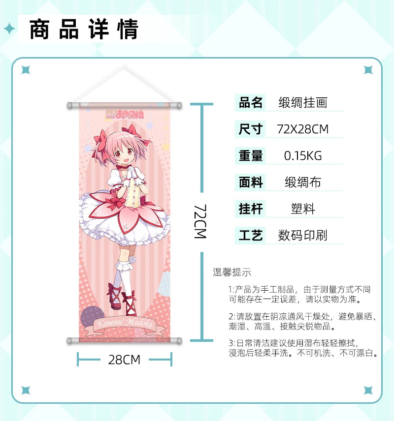 Kaname Madoka Akemi Homura Scroll Canvas Wall Hanging Painting