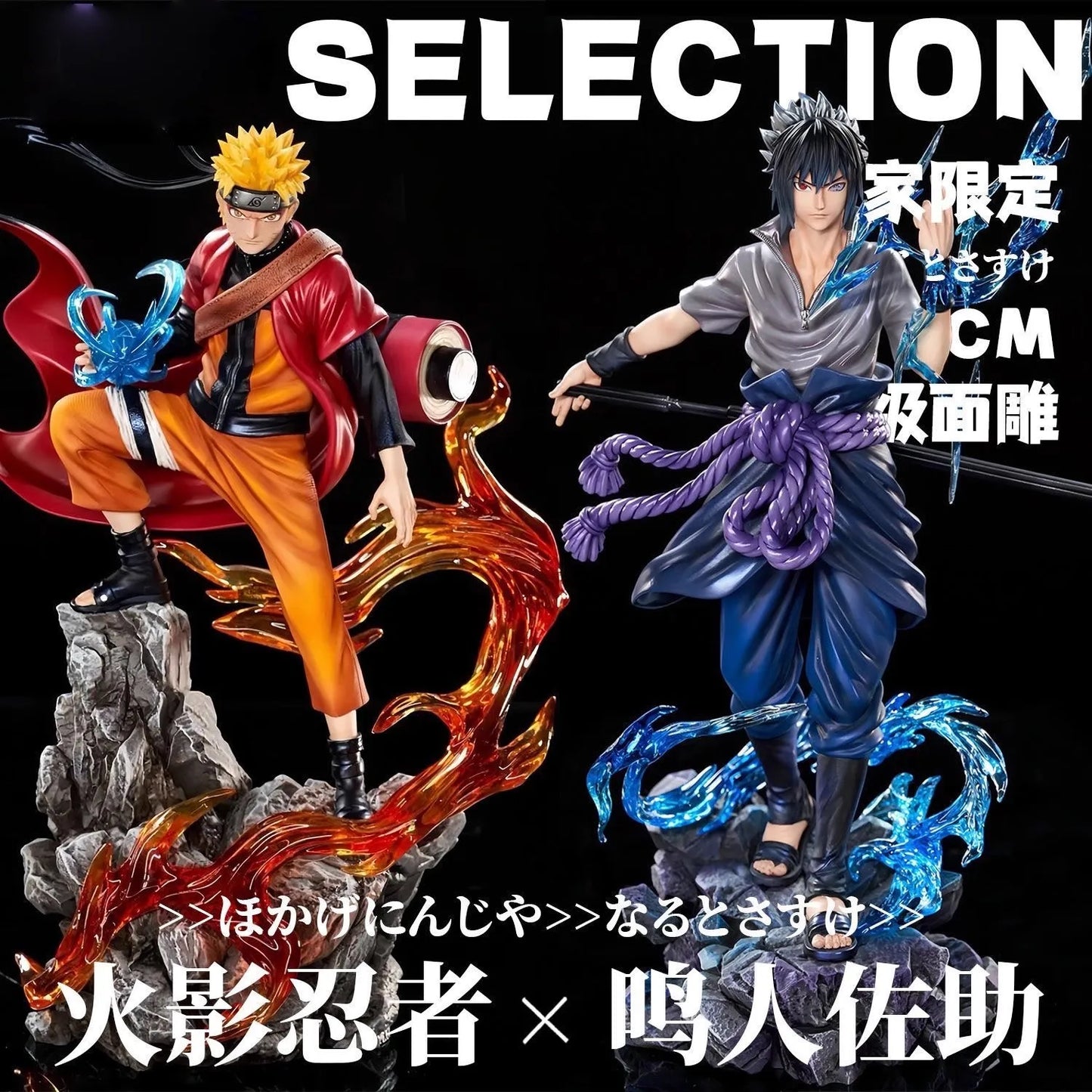 23cm Naruto Anime Figure Uzumaki Naruto Uchiha Sasuke Action Model
