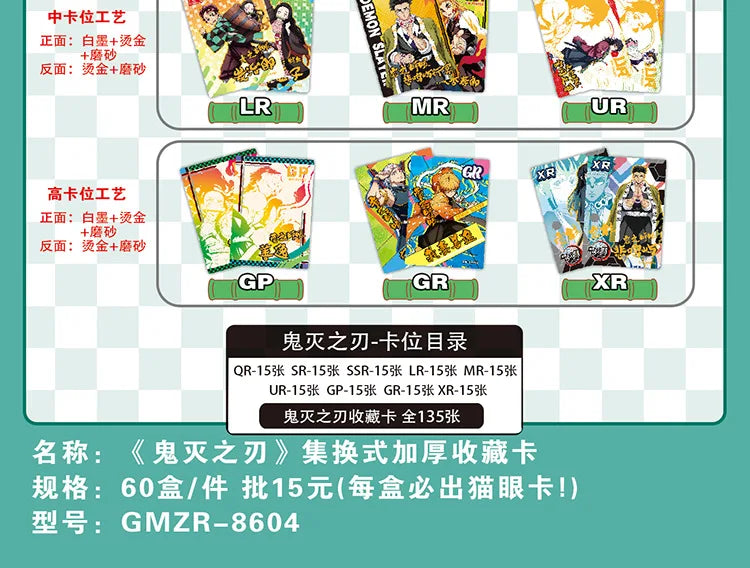 Demon Slayer Card New Deluxe Edition Thickened Card Tanjirou