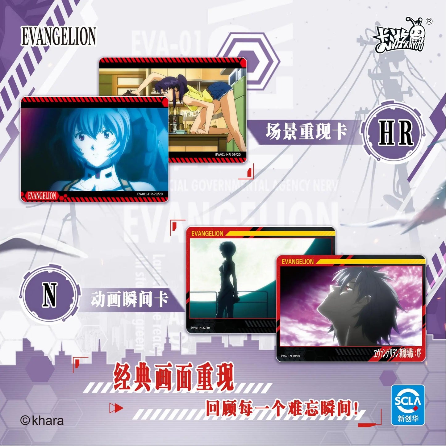 KAYOU Genesi Evangelion Card Asuka Langley Soryu Ayanami Rei Ikari Shinji EVA Mech Beginning Collection Anime Card Original Box