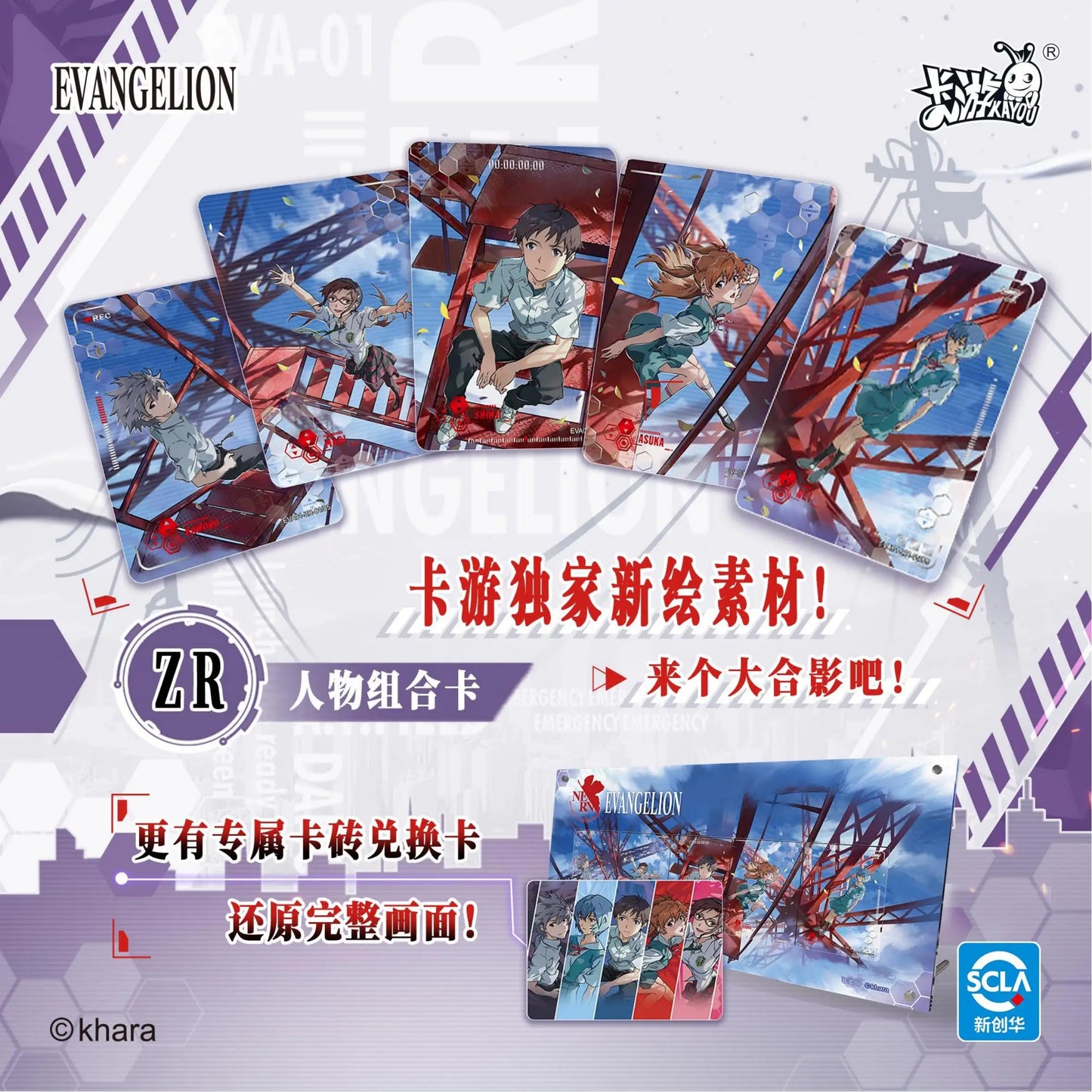 KAYOU Genesi Evangelion Card Asuka Langley Soryu Ayanami Rei Ikari Shinji EVA Mech Beginning Collection Anime Card Original Box
