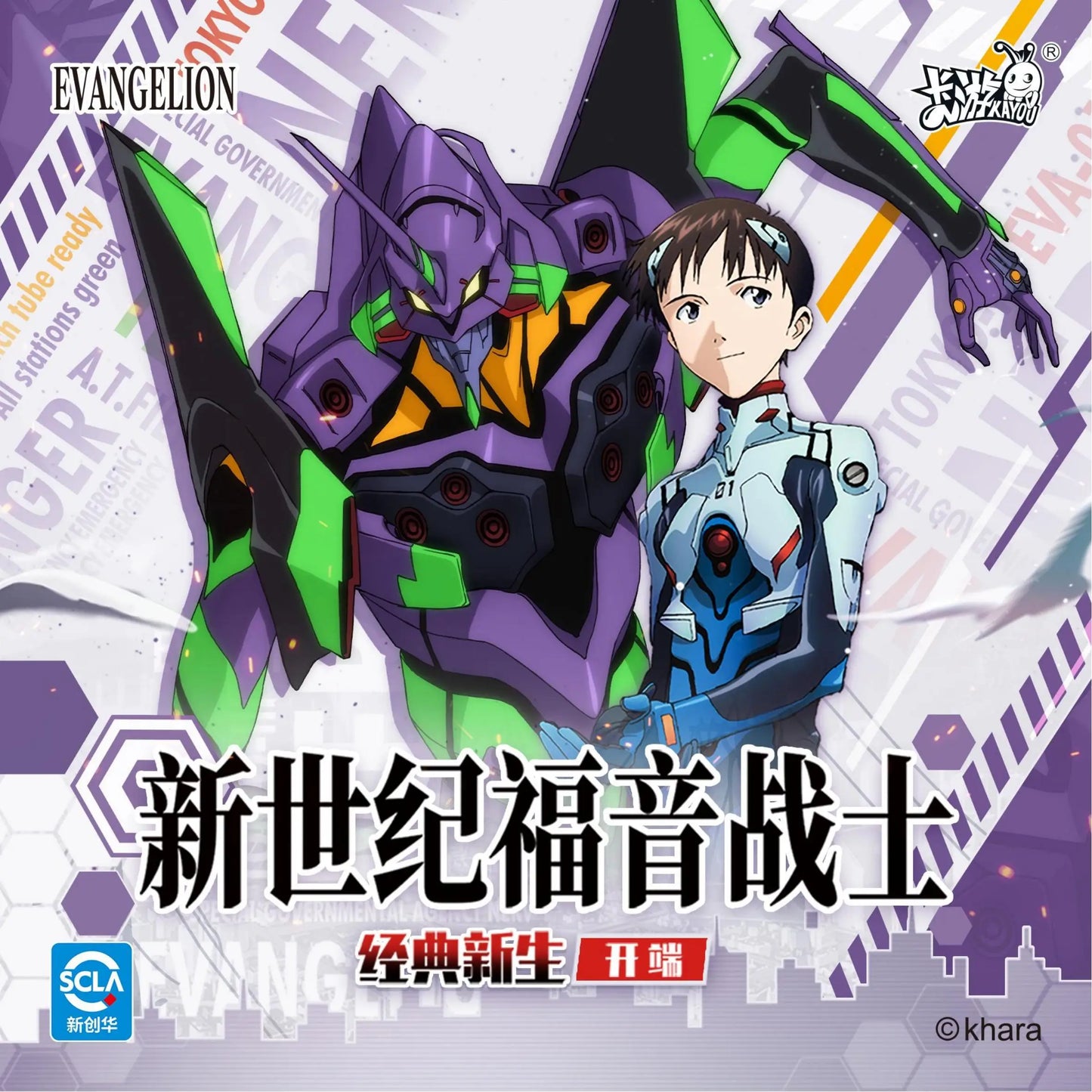 KAYOU Genesi Evangelion Card Asuka Langley Soryu Ayanami Rei Ikari Shinji EVA Mech Beginning Collection Anime Card Original Box
