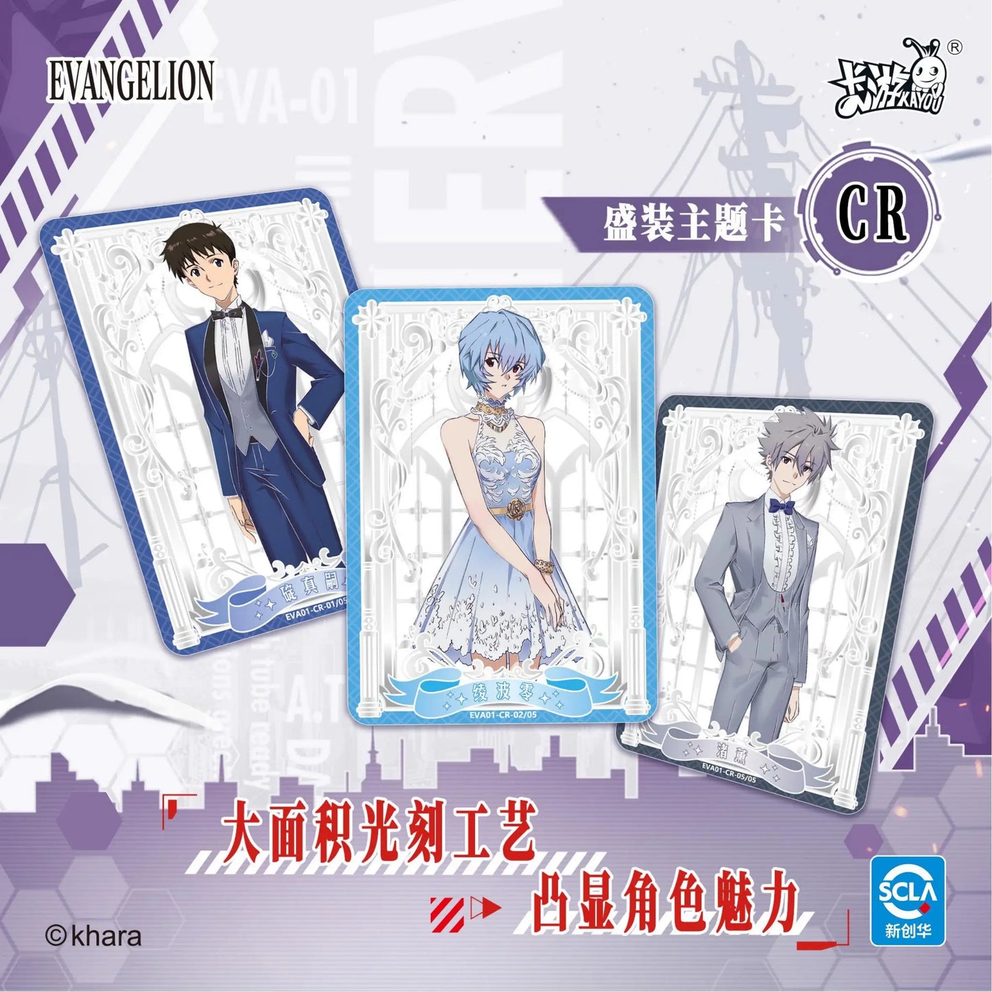 KAYOU Genesi Evangelion Card Asuka Langley Soryu Ayanami Rei Ikari Shinji EVA Mech Beginning Collection Anime Card Original Box