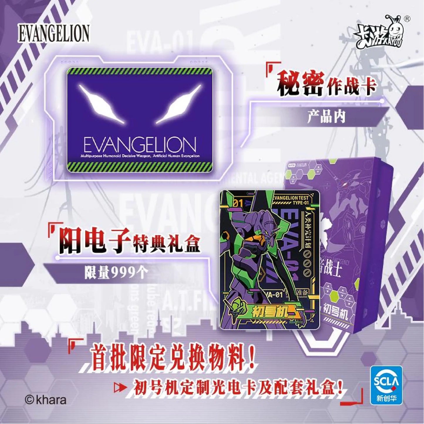 KAYOU Genesi Evangelion Card Asuka Langley Soryu Ayanami Rei Ikari Shinji EVA Mech Beginning Collection Anime Card Original Box